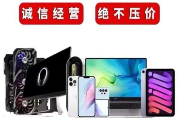 保定市满城回收手机