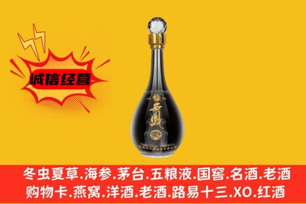 保定市满城上门回收西凤酒价格