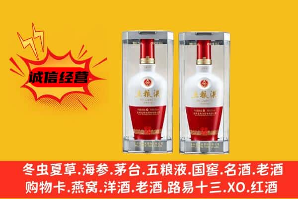 保定市满城上门回收五粮液1618价格