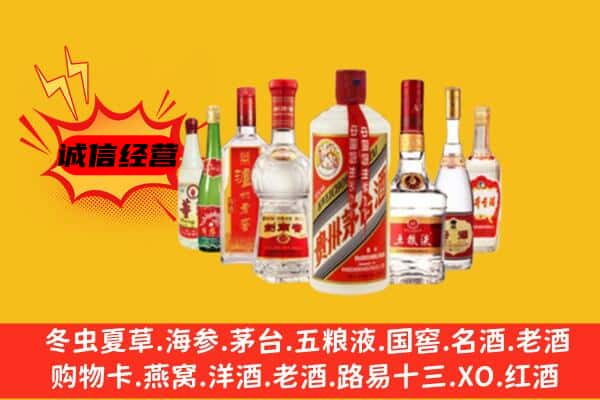 保定市满城回收老名酒