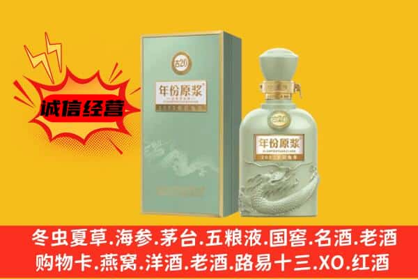 保定市满城上门回收古井贡酒价格