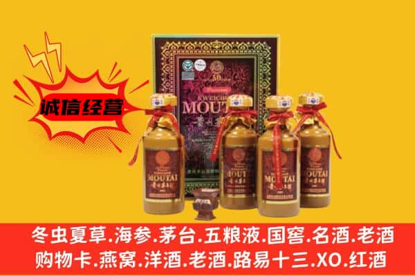 保定市满城回收50年份茅台酒