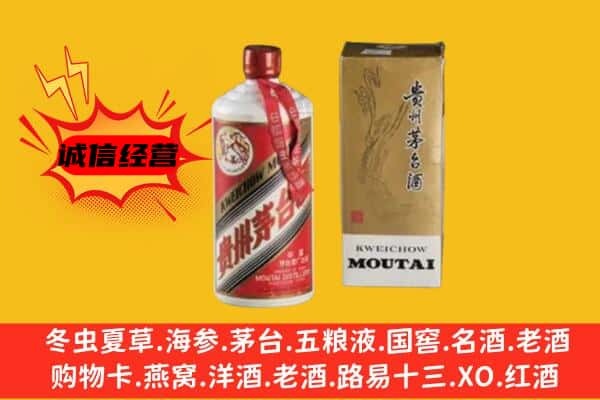 保定市满城回收铁盖茅台酒