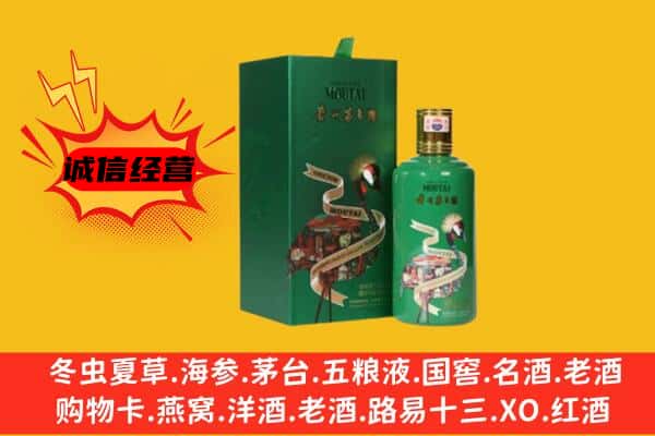 保定市满城回收出口茅台酒