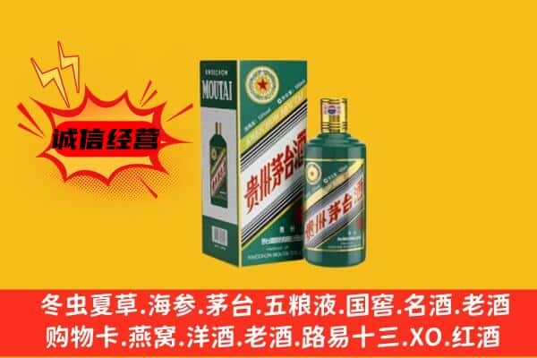 保定市满城回收生肖茅台酒