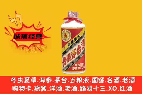 保定市满城回收五星茅台酒