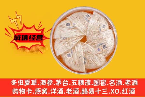 保定市满城回收燕窝