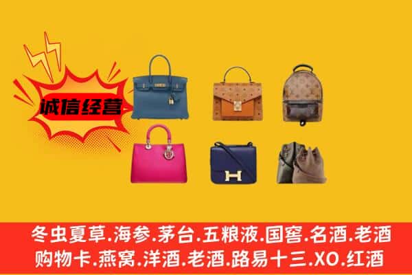 保定市满城回收名包