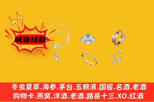 保定市满城回收首饰